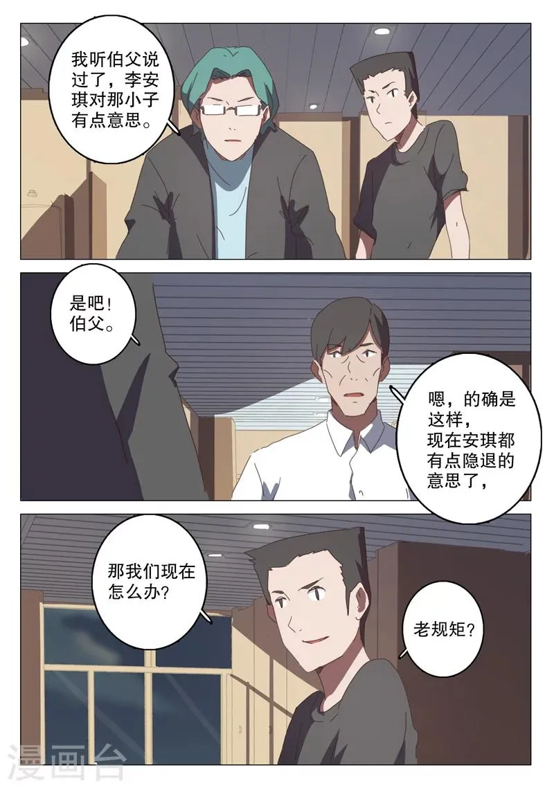 第126话 第3页