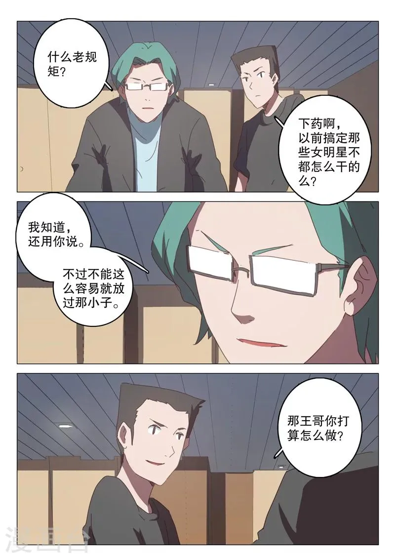 第126话 第4页