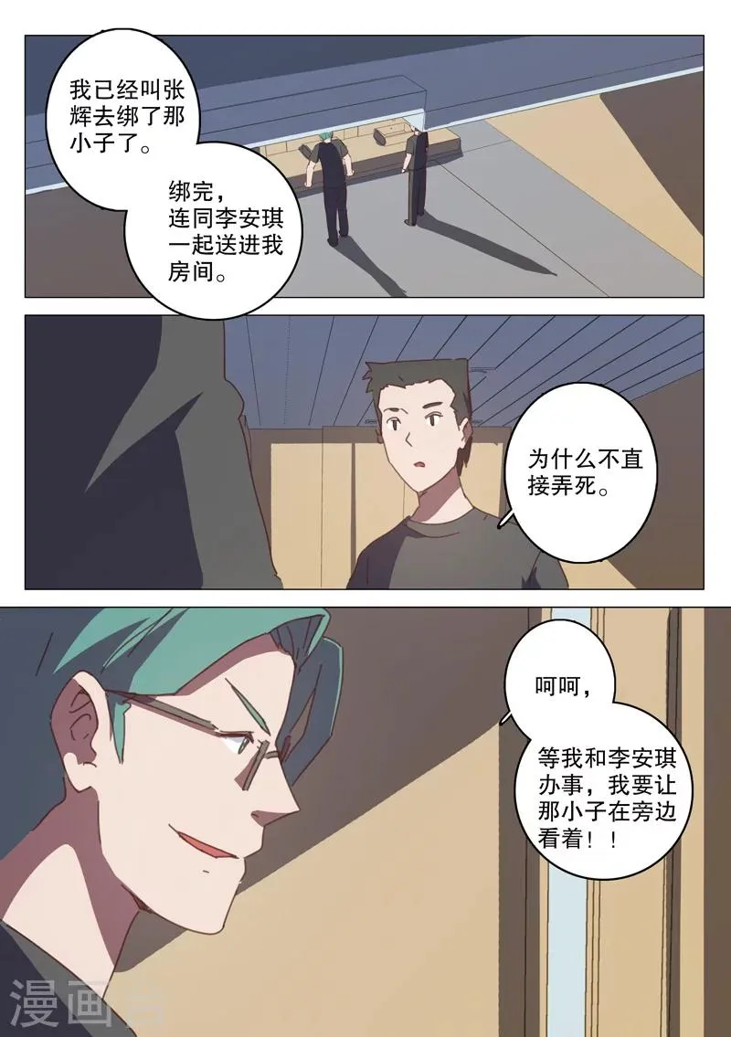 第126话 第5页