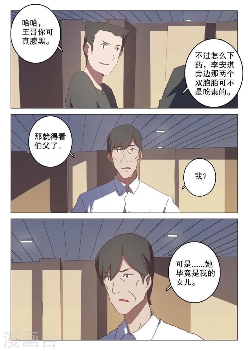 第126话 第6页