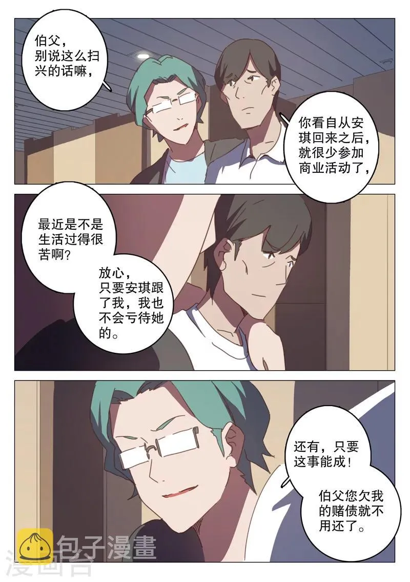 第126话 第7页