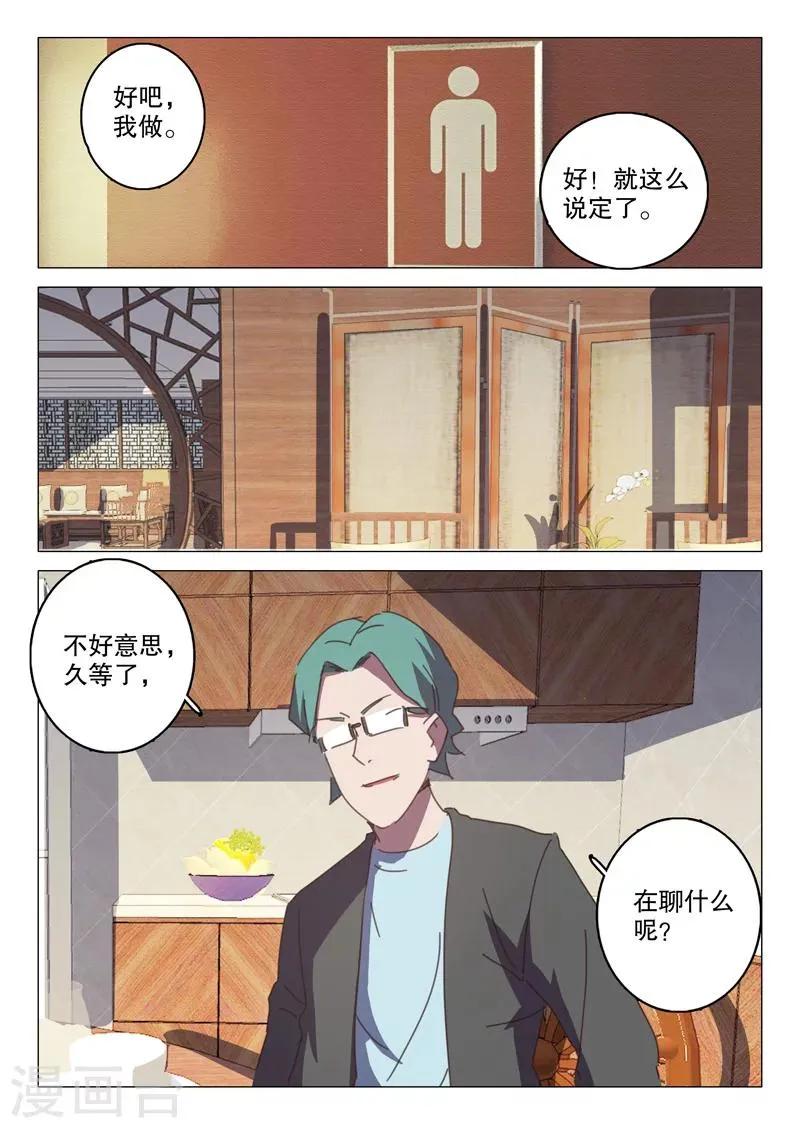 第126话 第8页