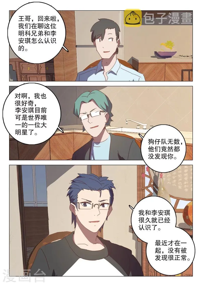 第126话 第9页