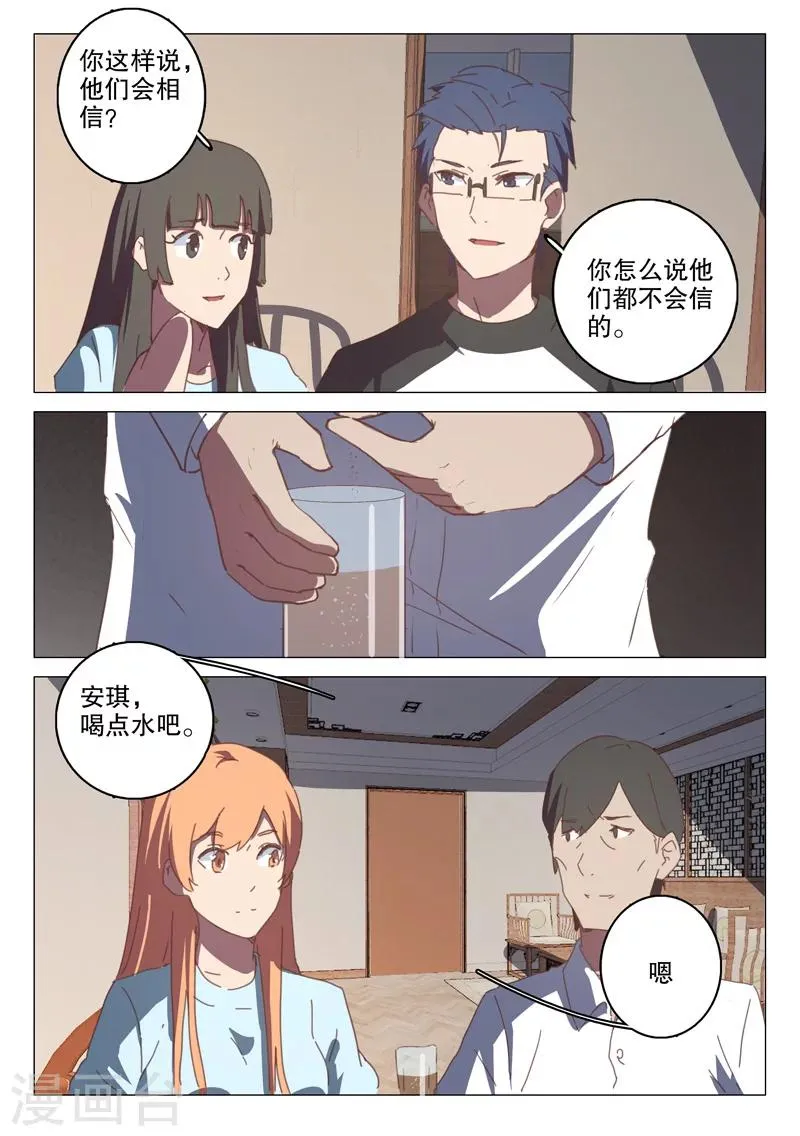 第126话 第10页