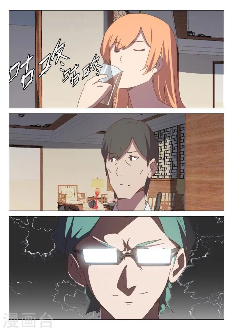 第126话 第11页