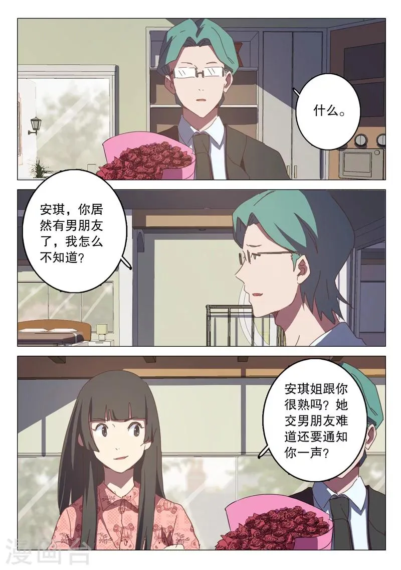 第125话 第2页