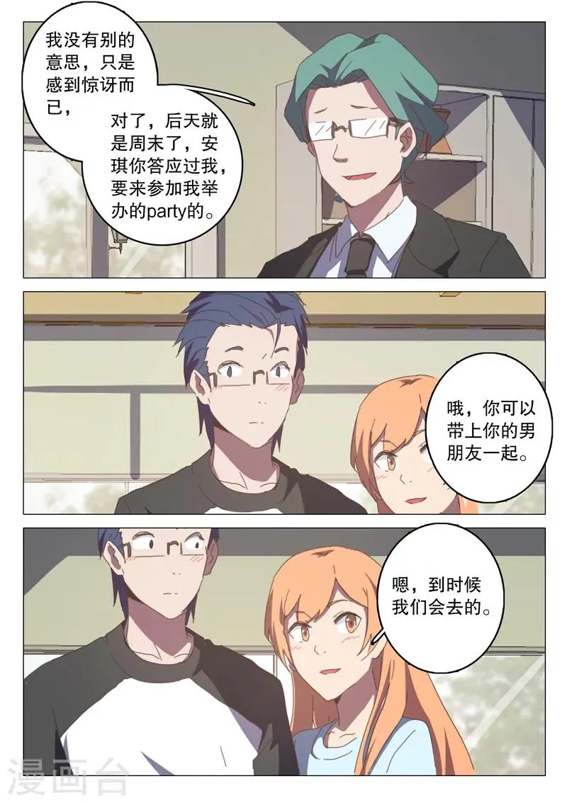第125话 第3页
