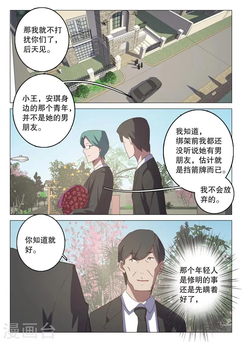 第125话 第4页