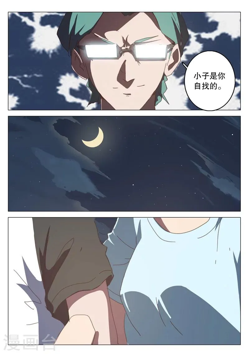 第125话 第5页