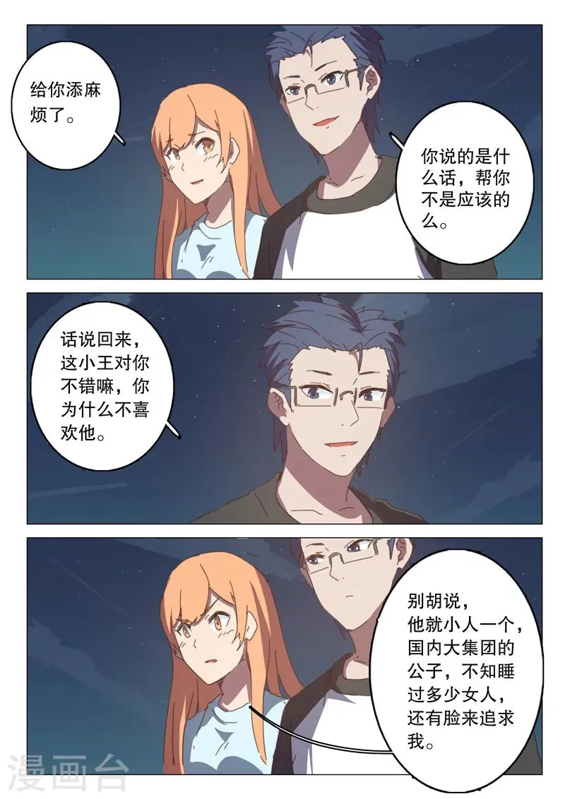 第125话 第6页