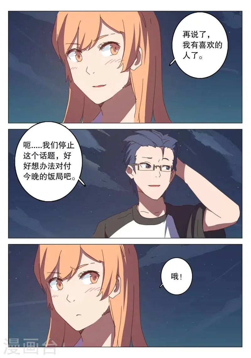 第125话 第7页