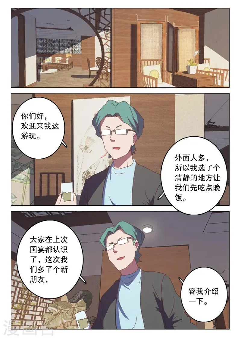 第125话 第8页