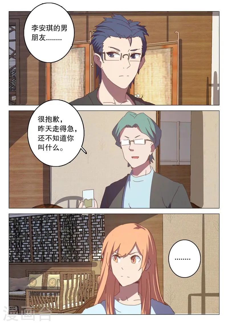 第125话 第9页