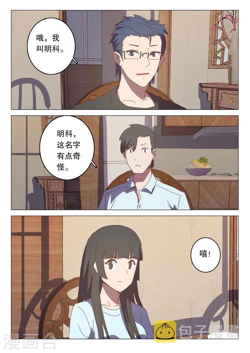 第125话 第10页