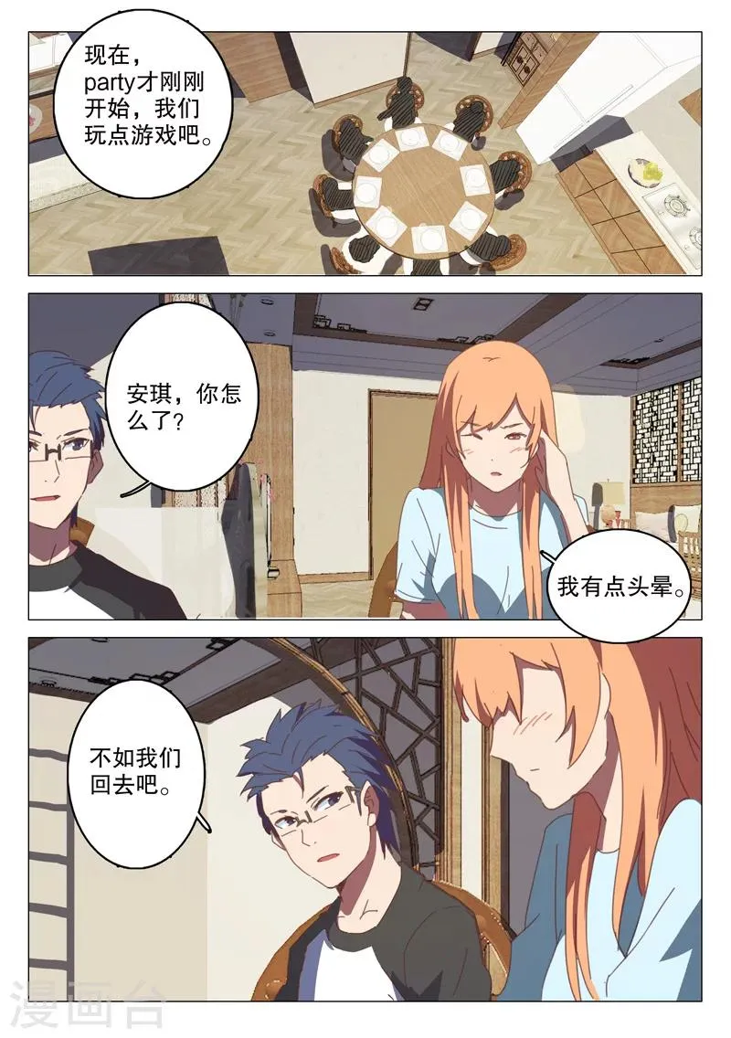 第127话 第2页
