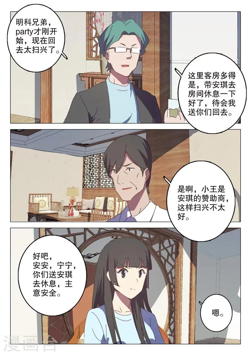 第127话 第3页