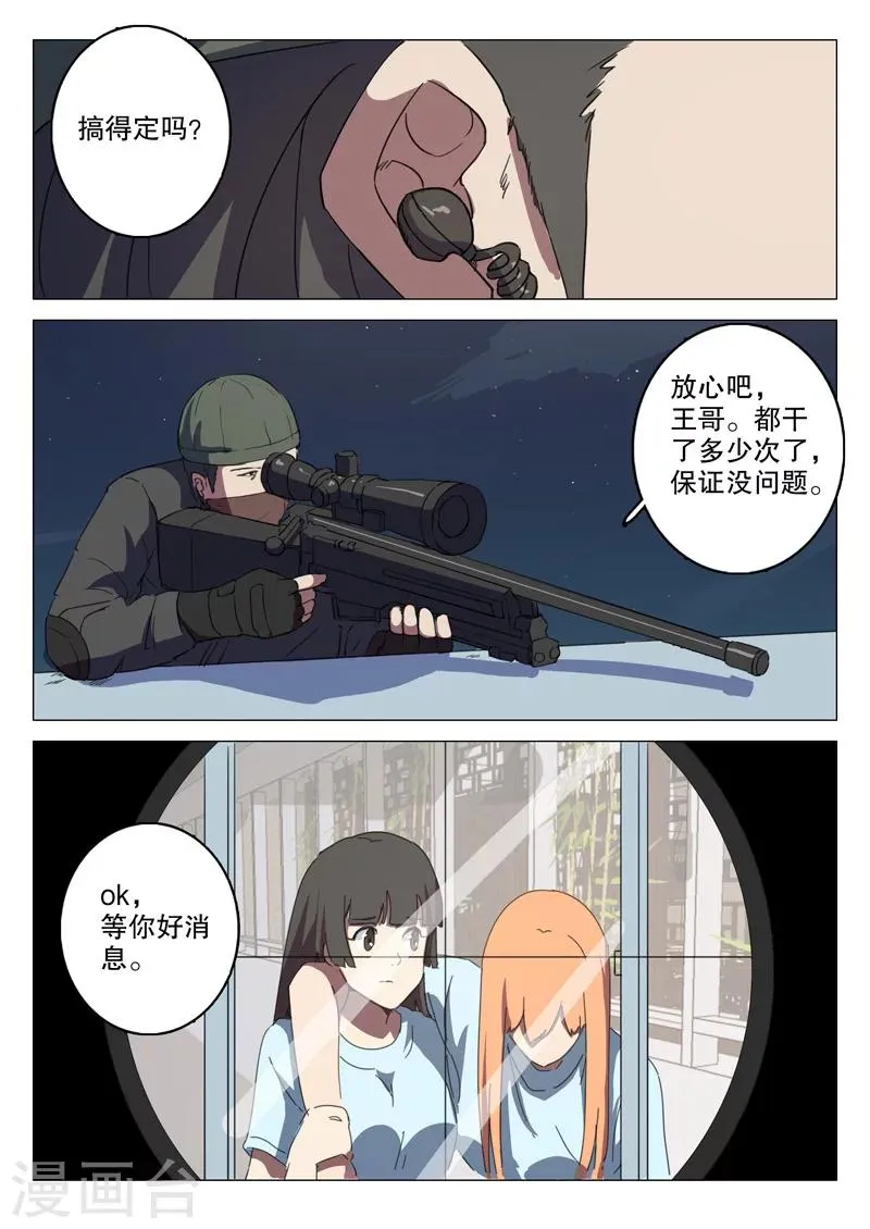 第127话 第5页