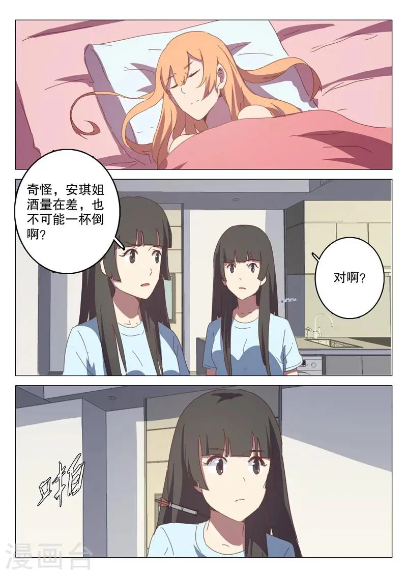 第127话 第6页