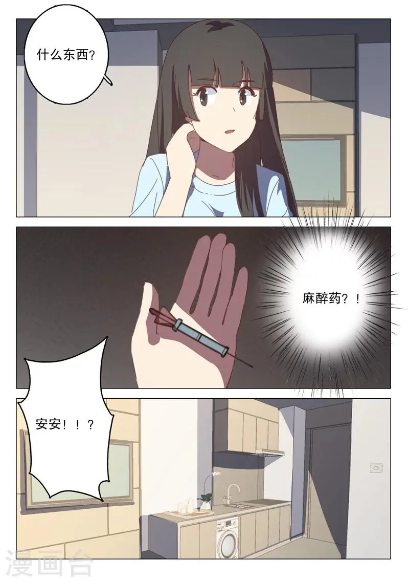第127话 第7页