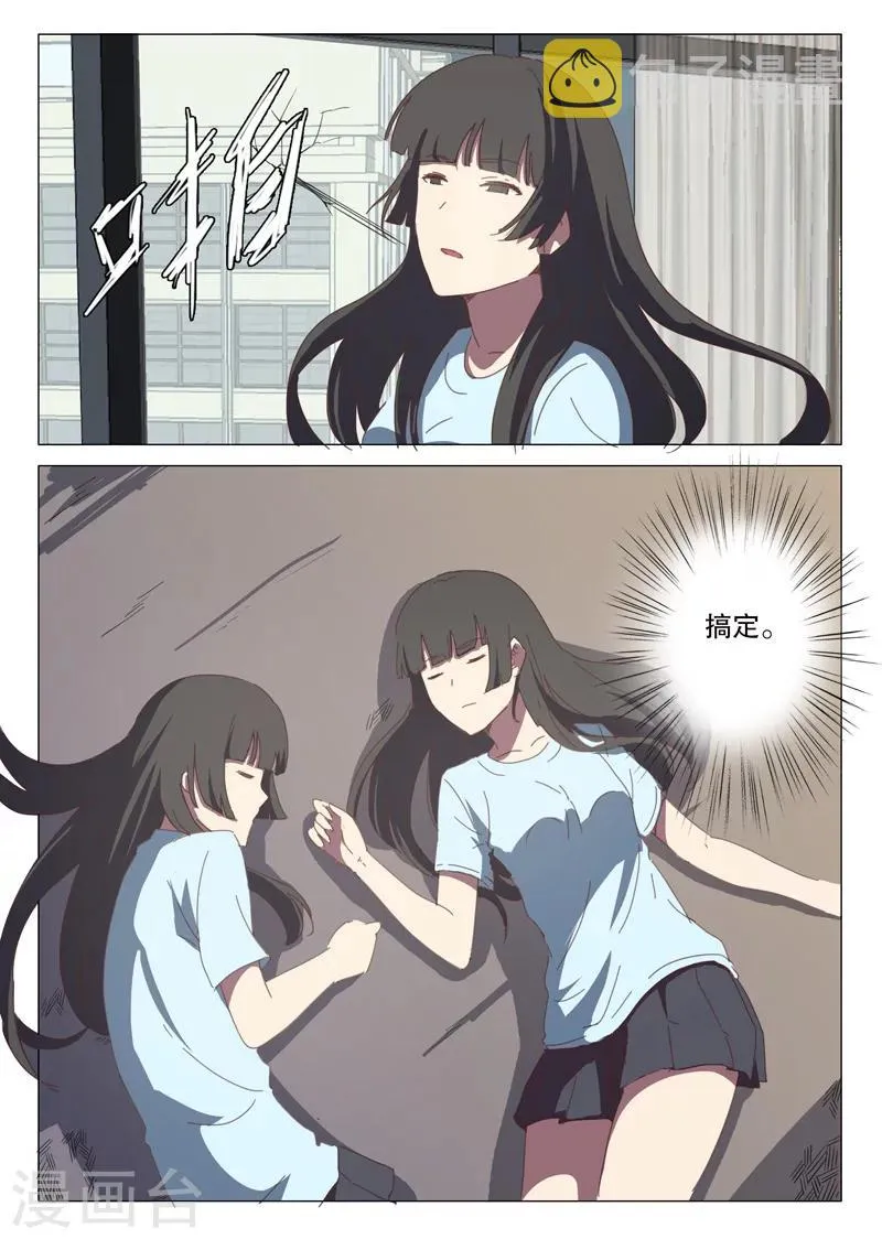 第127话 第8页