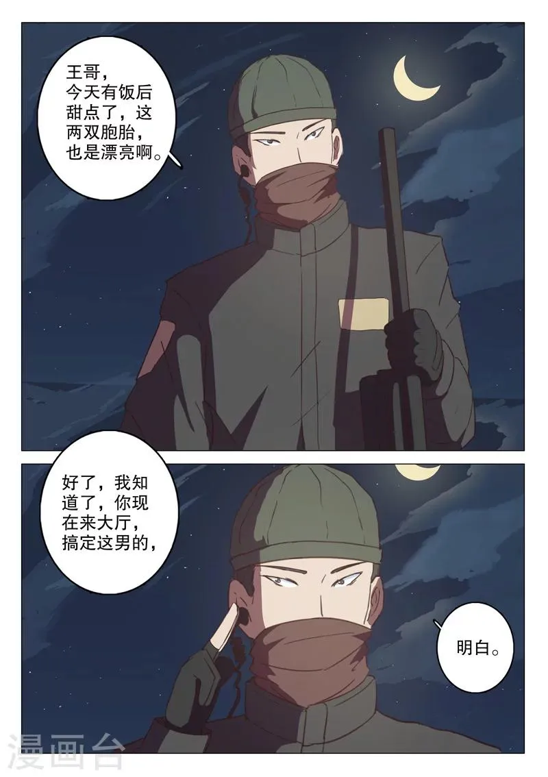 第127话 第9页