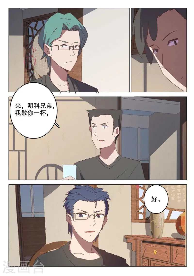 第127话 第10页