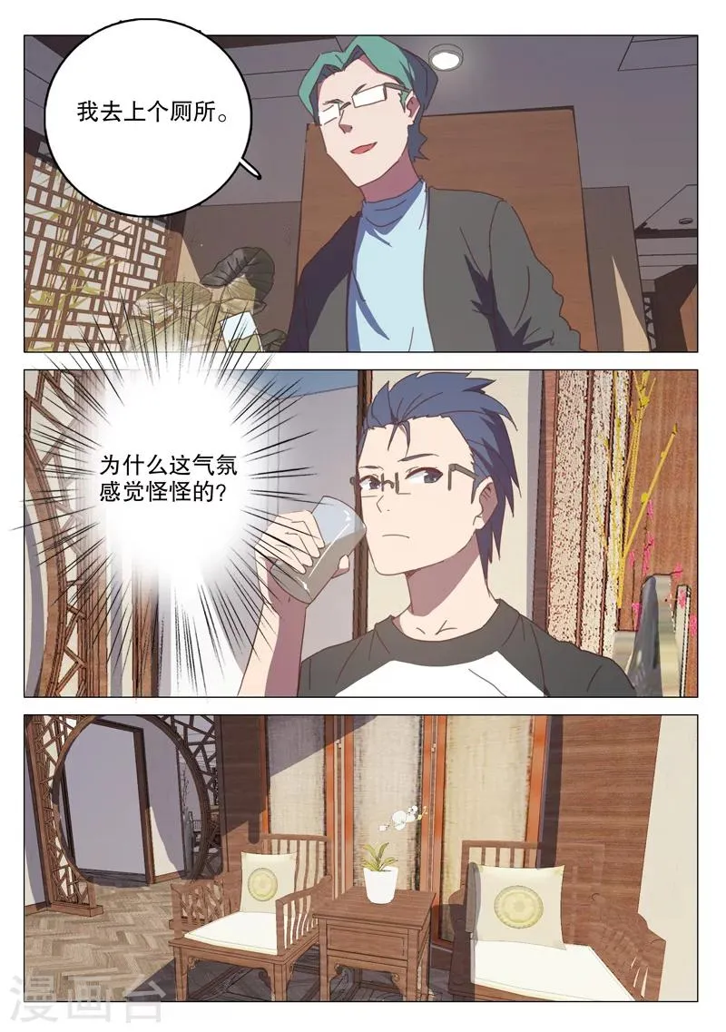第127话 第11页
