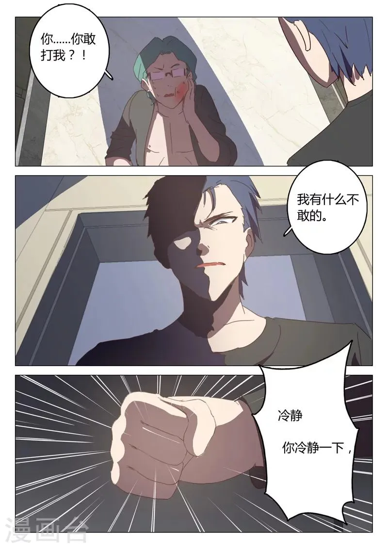 第129话 第3页
