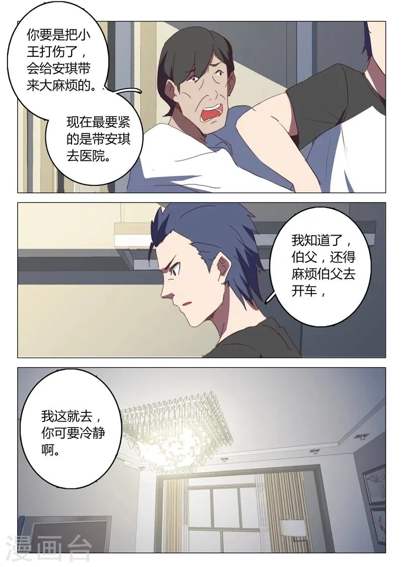 第129话 第4页