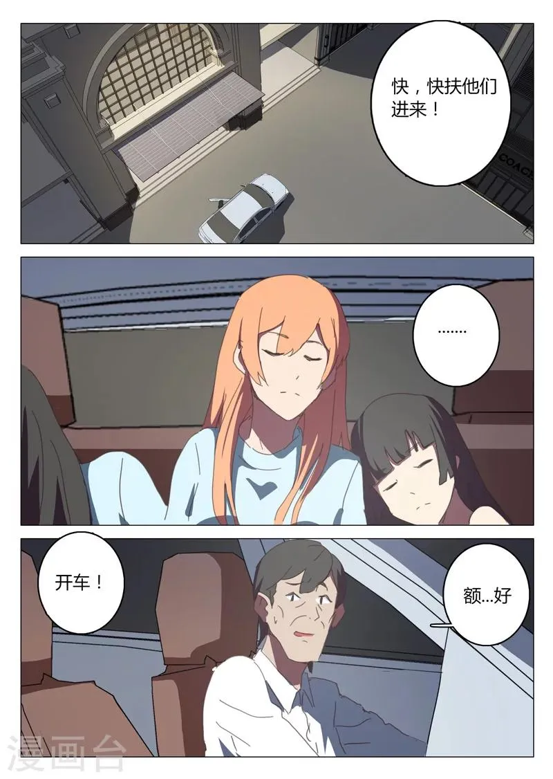 第129话 第5页
