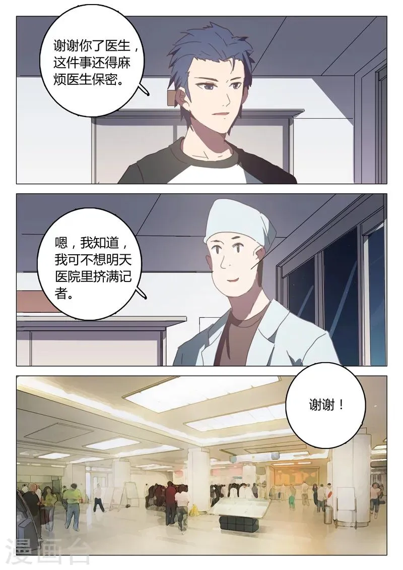 第129话 第7页