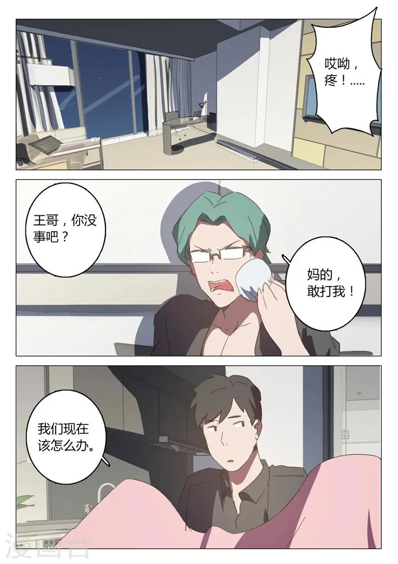 第129话 第8页