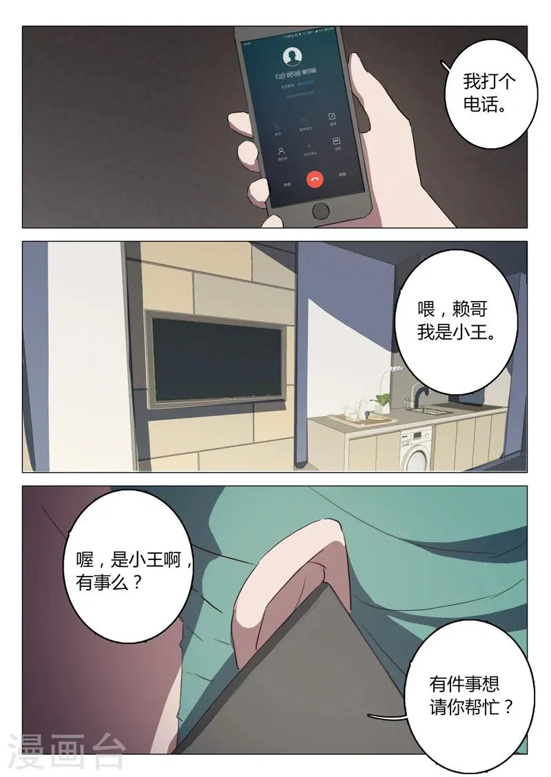 第129话 第9页