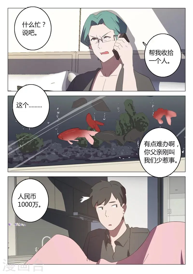 第129话 第10页
