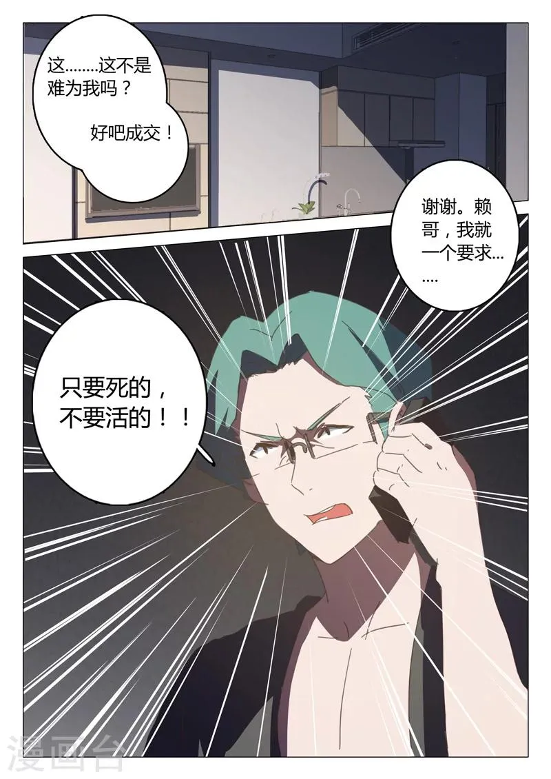 第129话 第11页