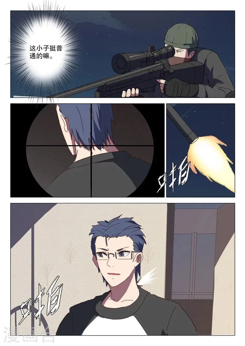 第128话 第2页