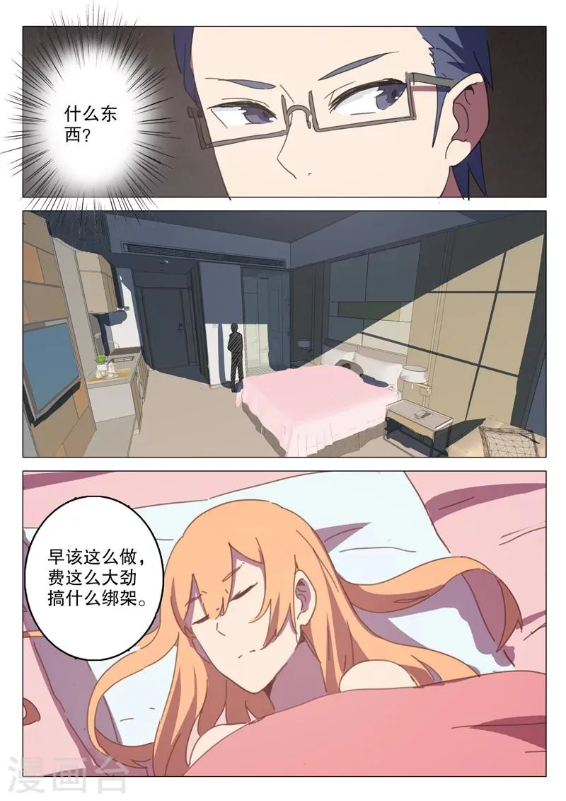 第128话 第3页