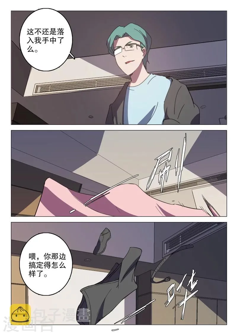 第128话 第4页