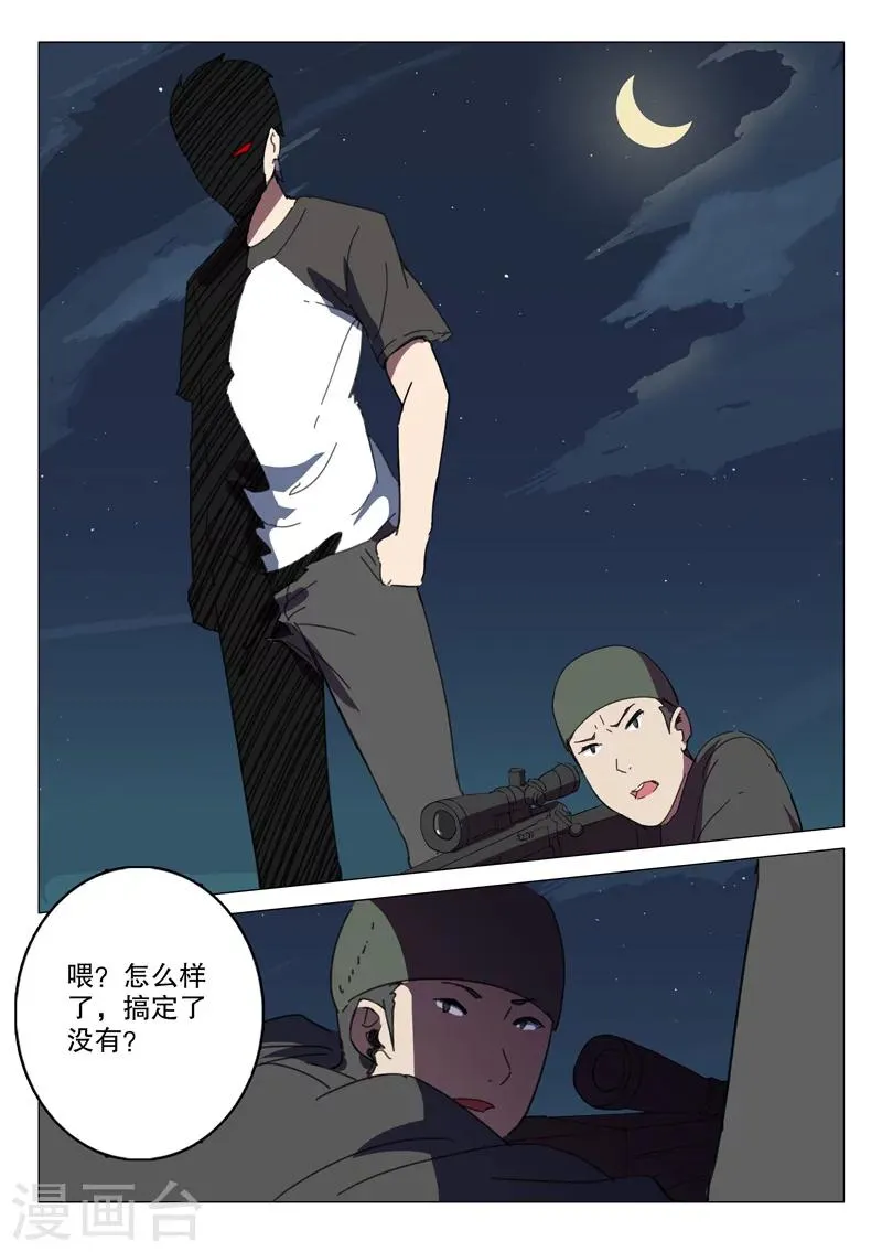 第128话 第6页