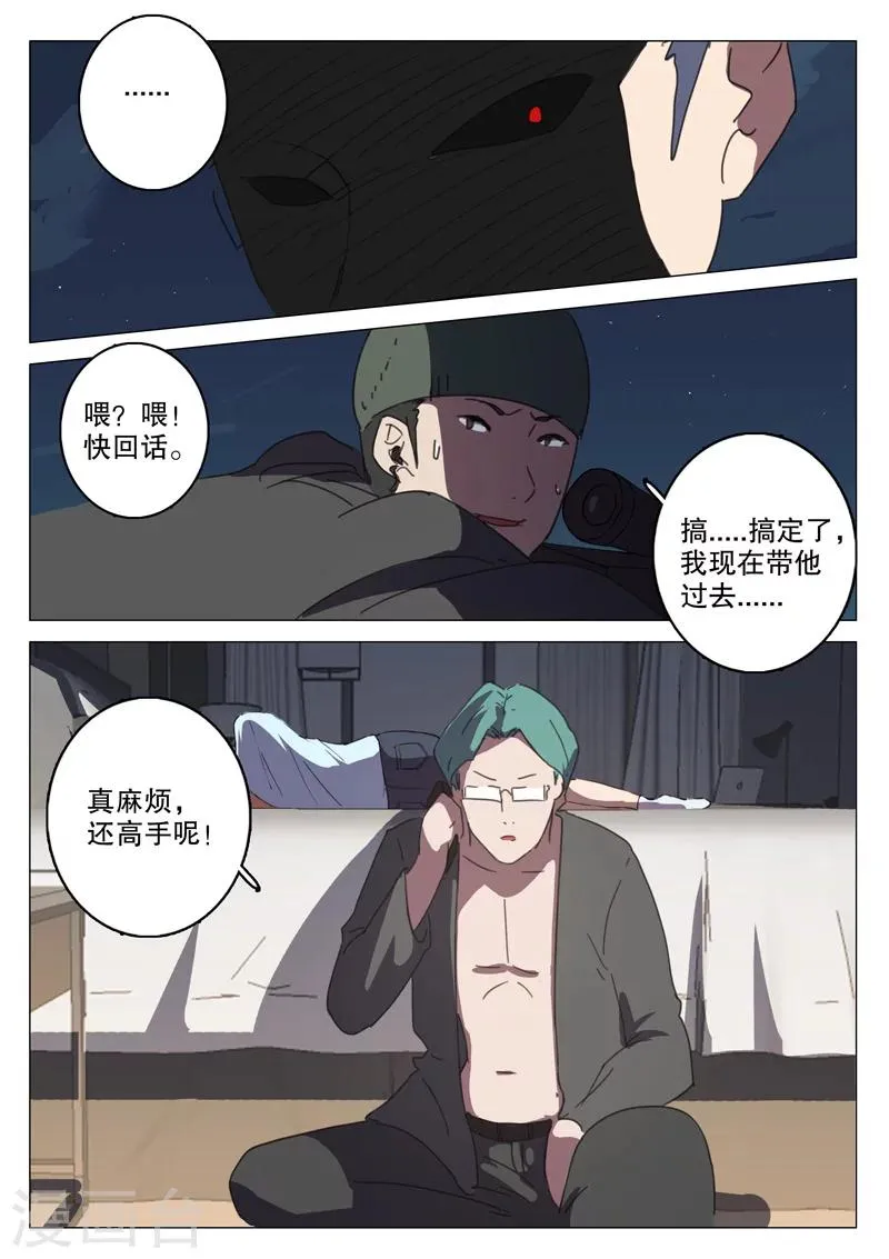 第128话 第7页