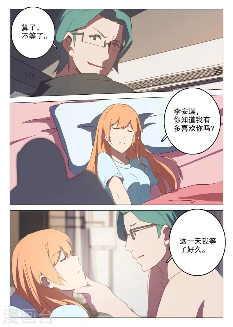 第128话 第8页