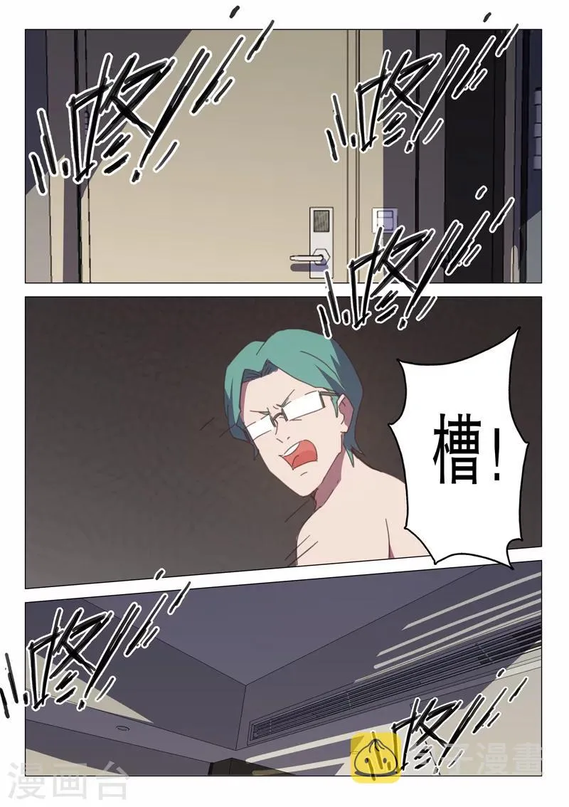 第128话 第10页