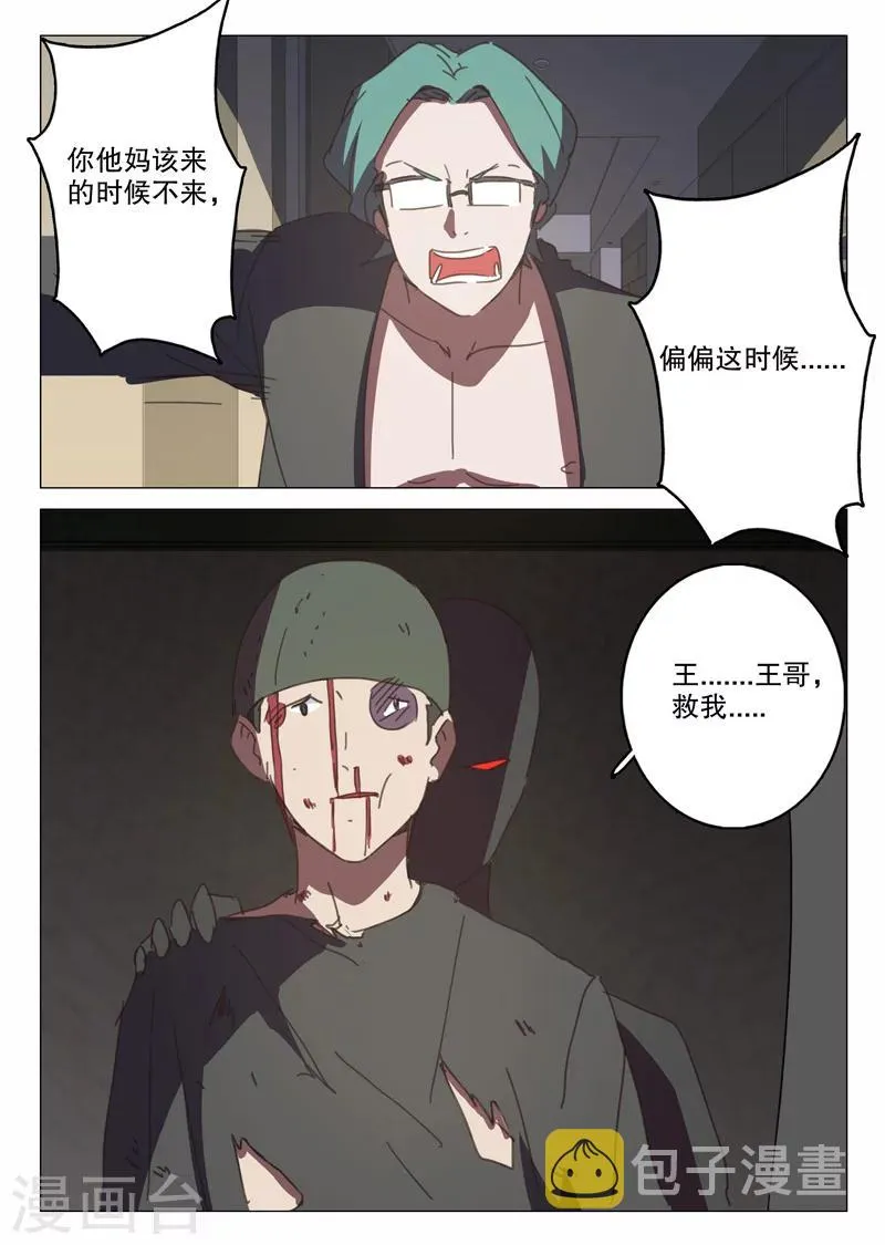 第128话 第11页