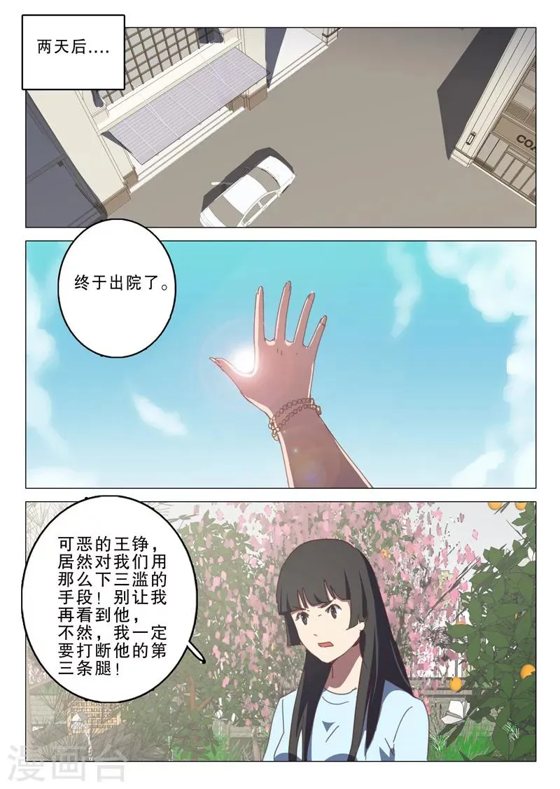 第130话 第2页