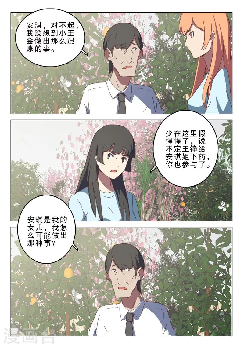 第130话 第3页