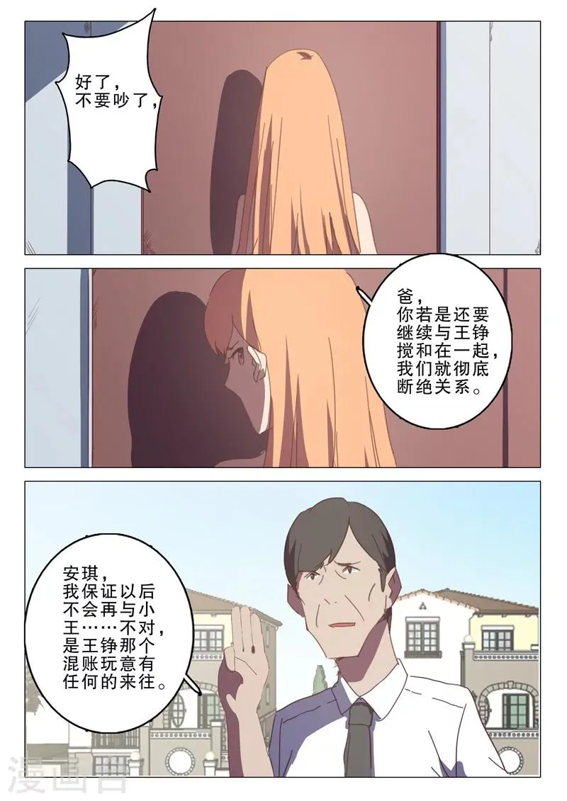 第130话 第4页