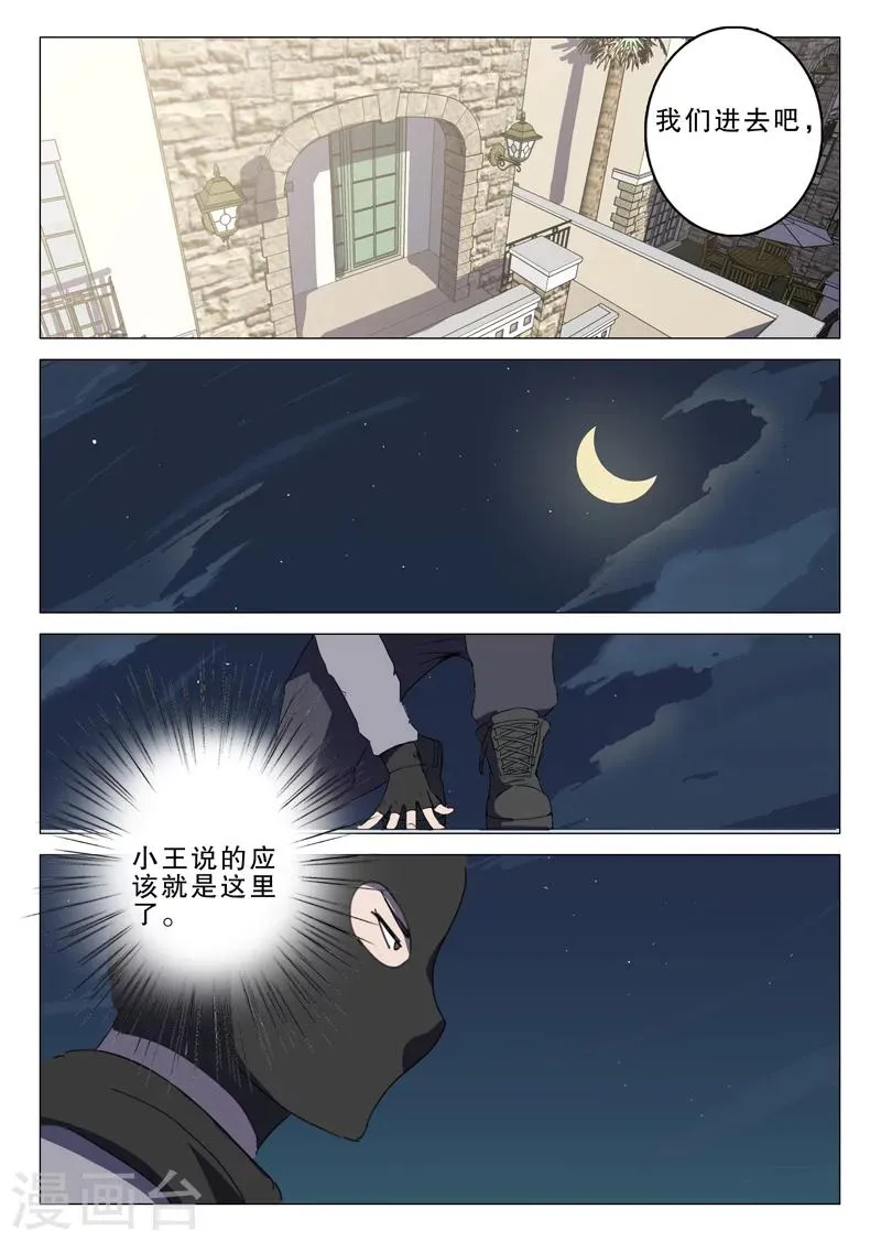 第130话 第5页