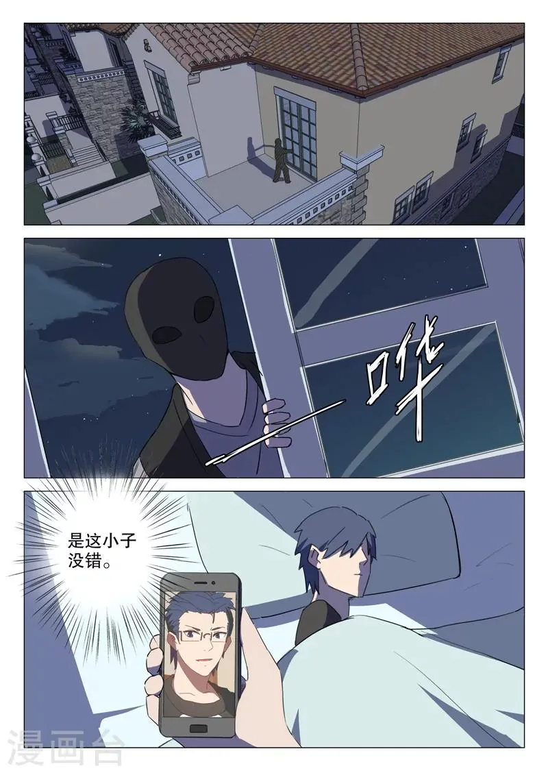 第130话 第6页