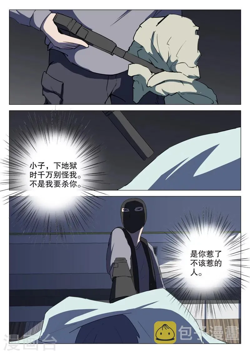 第130话 第7页