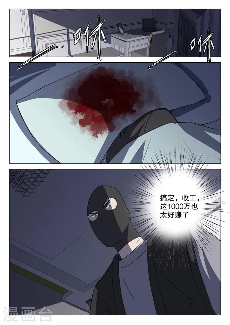 第130话 第8页